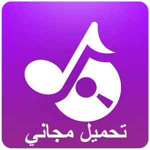 arabic songs free download mp3